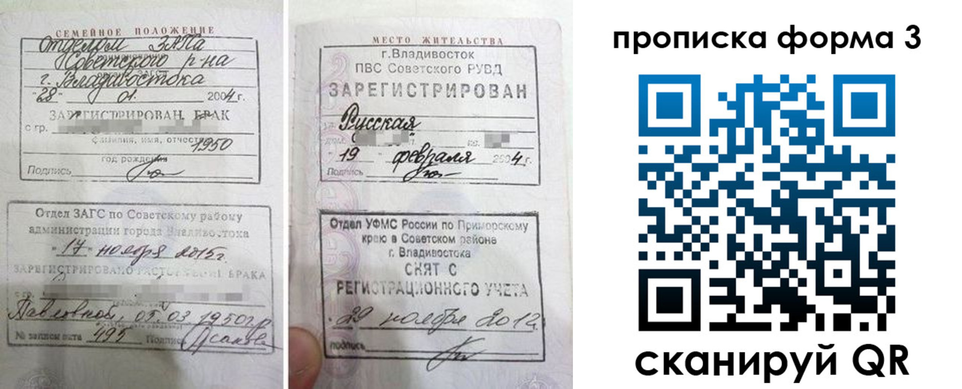 временная регистрация гарантия в Анжеро-Судженске