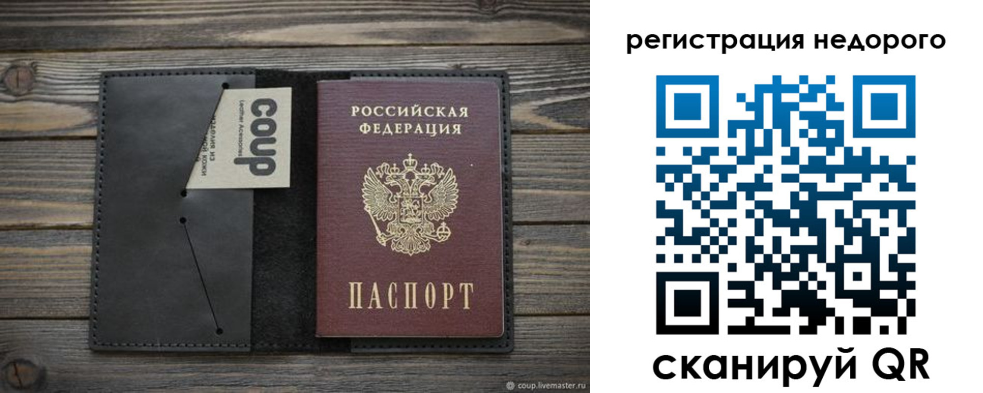 прописка штамп в Анжеро-Судженске