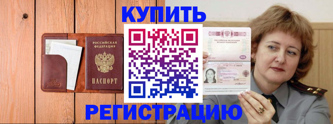 прописка паспорт в Анжеро-Судженске