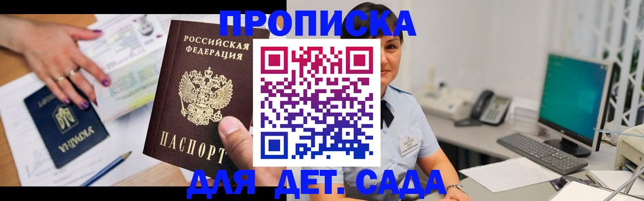 прописка законно в Анжеро-Судженске