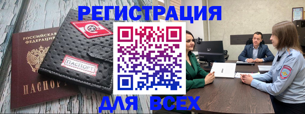 временная регистрация законно в Анжеро-Судженске