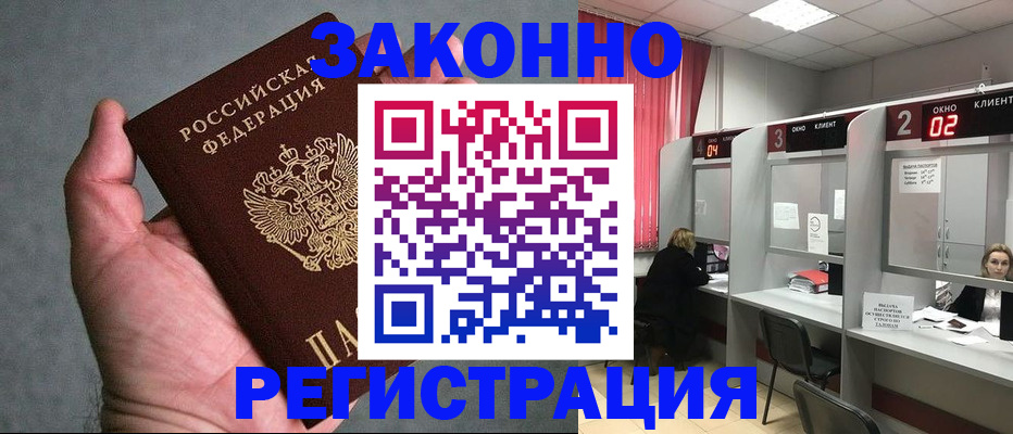 прописка для кредита в Анжеро-Судженске