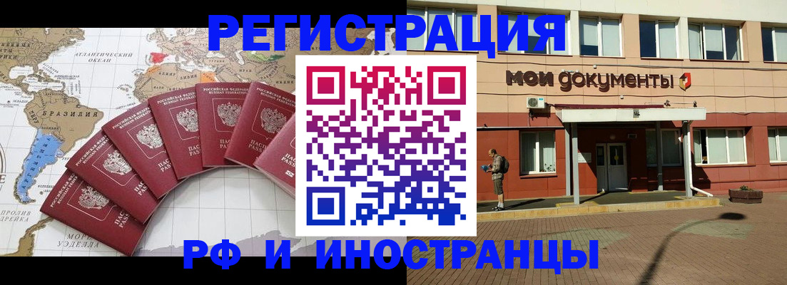 прописка регистрация в Анжеро-Судженске