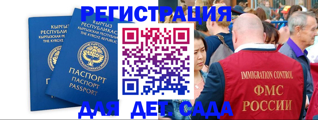 временная регистрация законно в Анжеро-Судженске