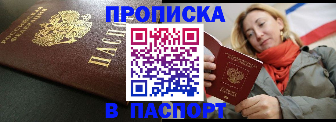 миграционный учет в Анжеро-Судженске